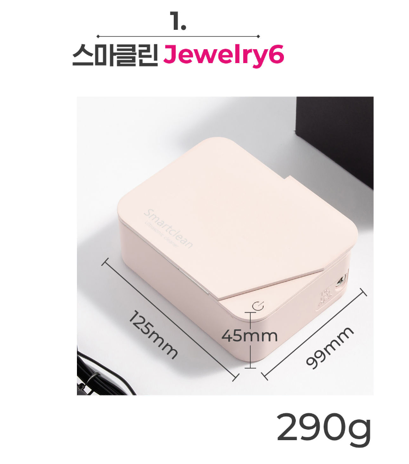 스마클린 jewelry 주얼리용 초음파 세척기 팝니다.